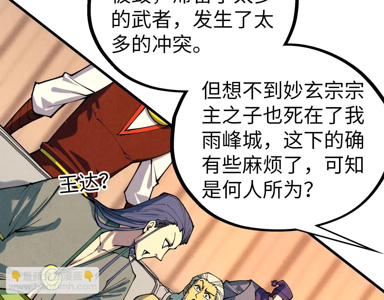 這一世我要當至尊 - 第429話 武者交易會(3/4) - 8