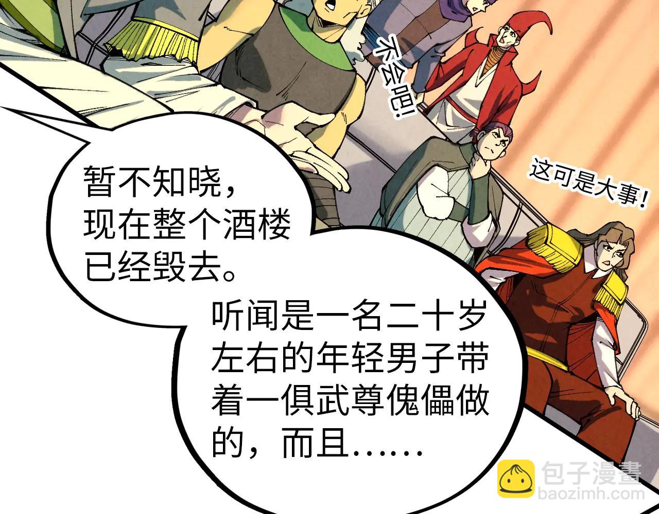 這一世我要當至尊 - 第429話 武者交易會(3/4) - 1