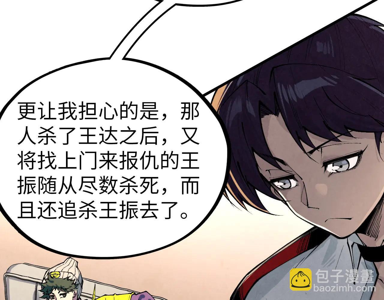 這一世我要當至尊 - 第429話 武者交易會(3/4) - 2