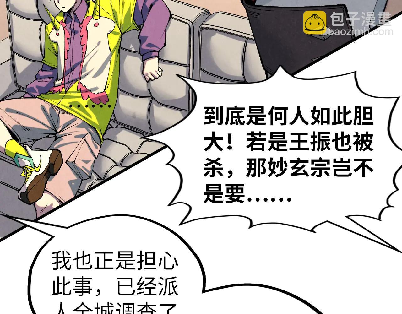 這一世我要當至尊 - 第429話 武者交易會(3/4) - 3