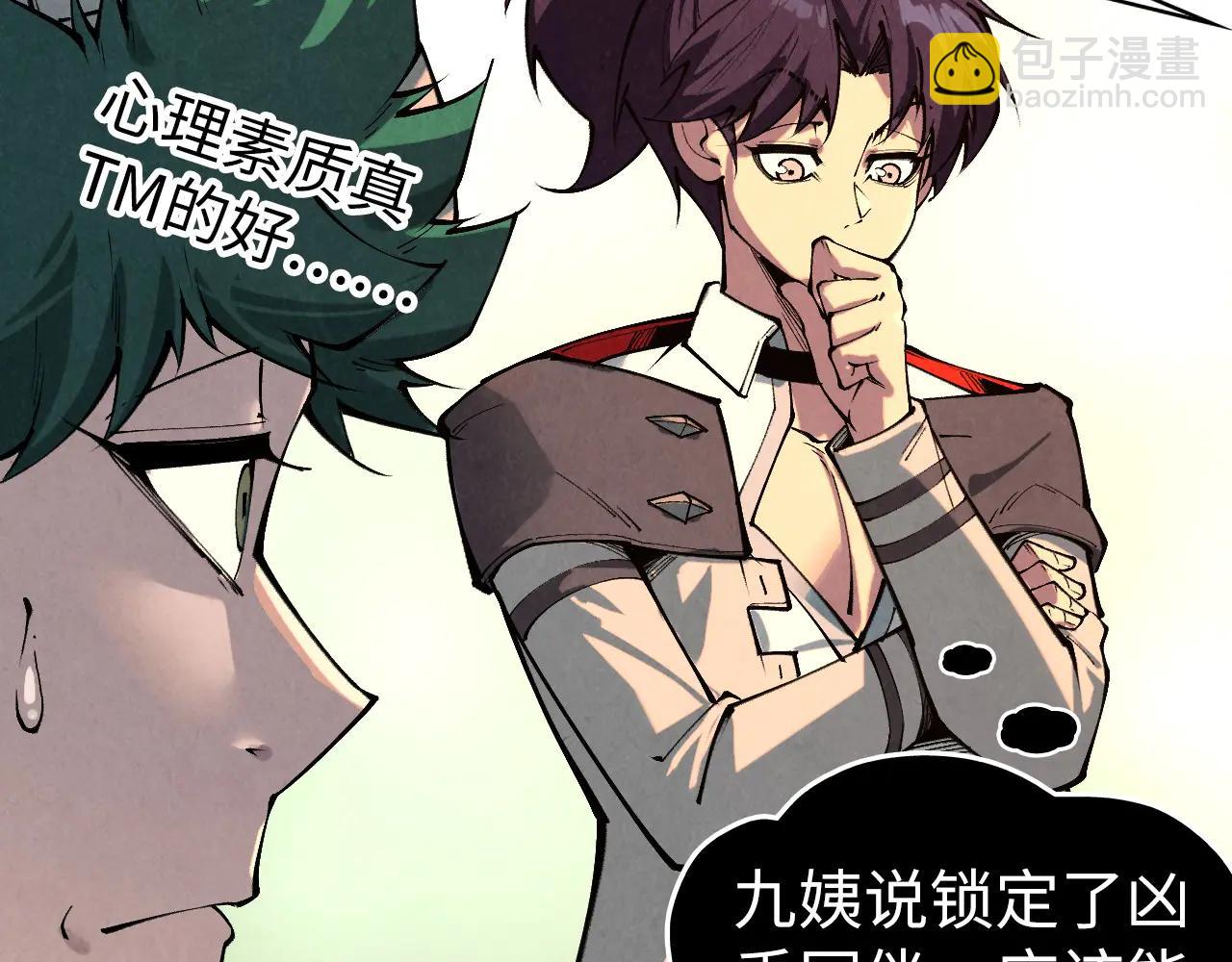 這一世我要當至尊 - 第429話 武者交易會(3/4) - 6