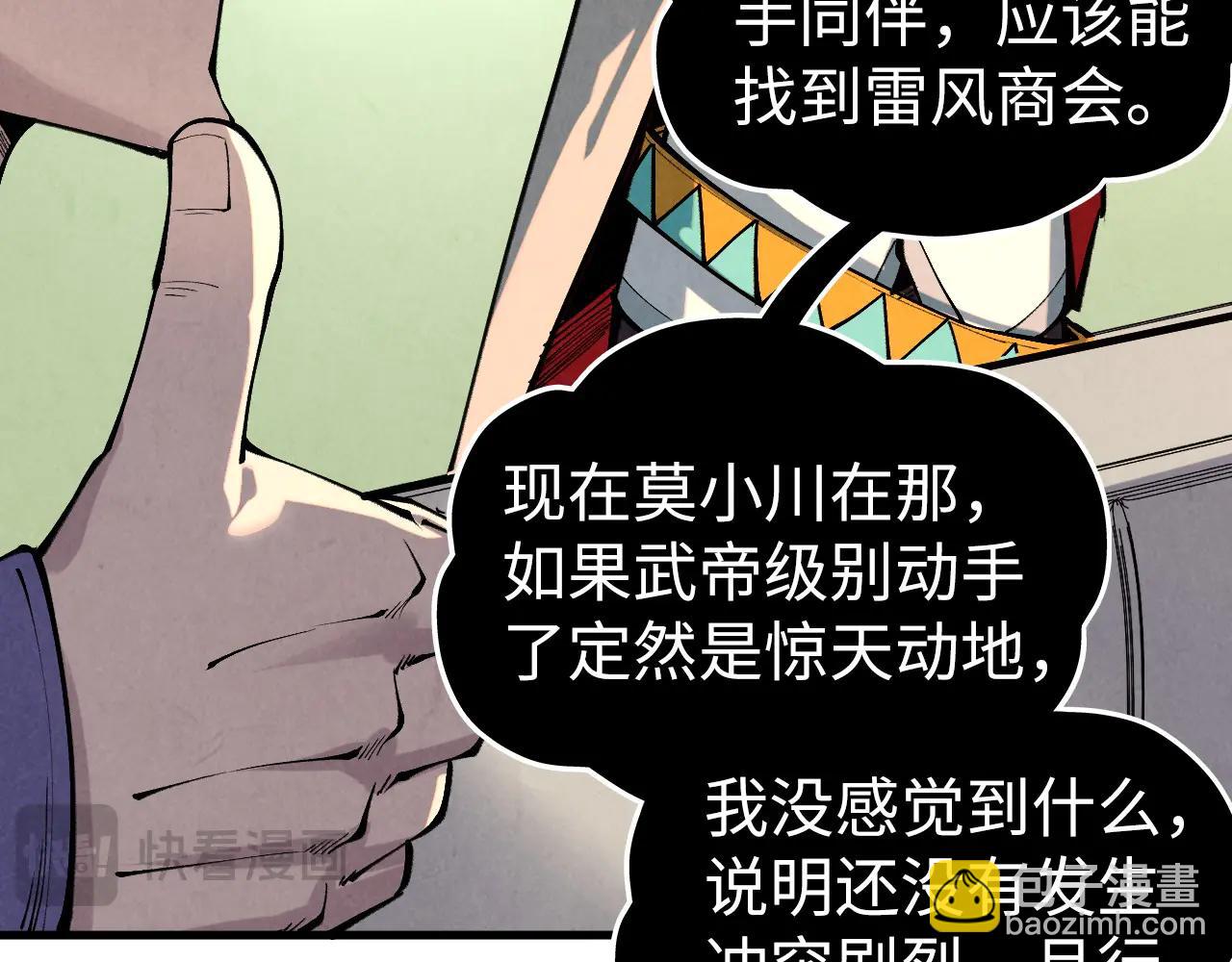 這一世我要當至尊 - 第429話 武者交易會(3/4) - 7