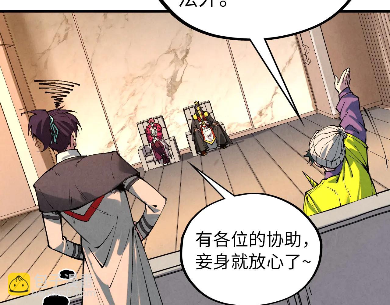 這一世我要當至尊 - 第429話 武者交易會(3/4) - 1