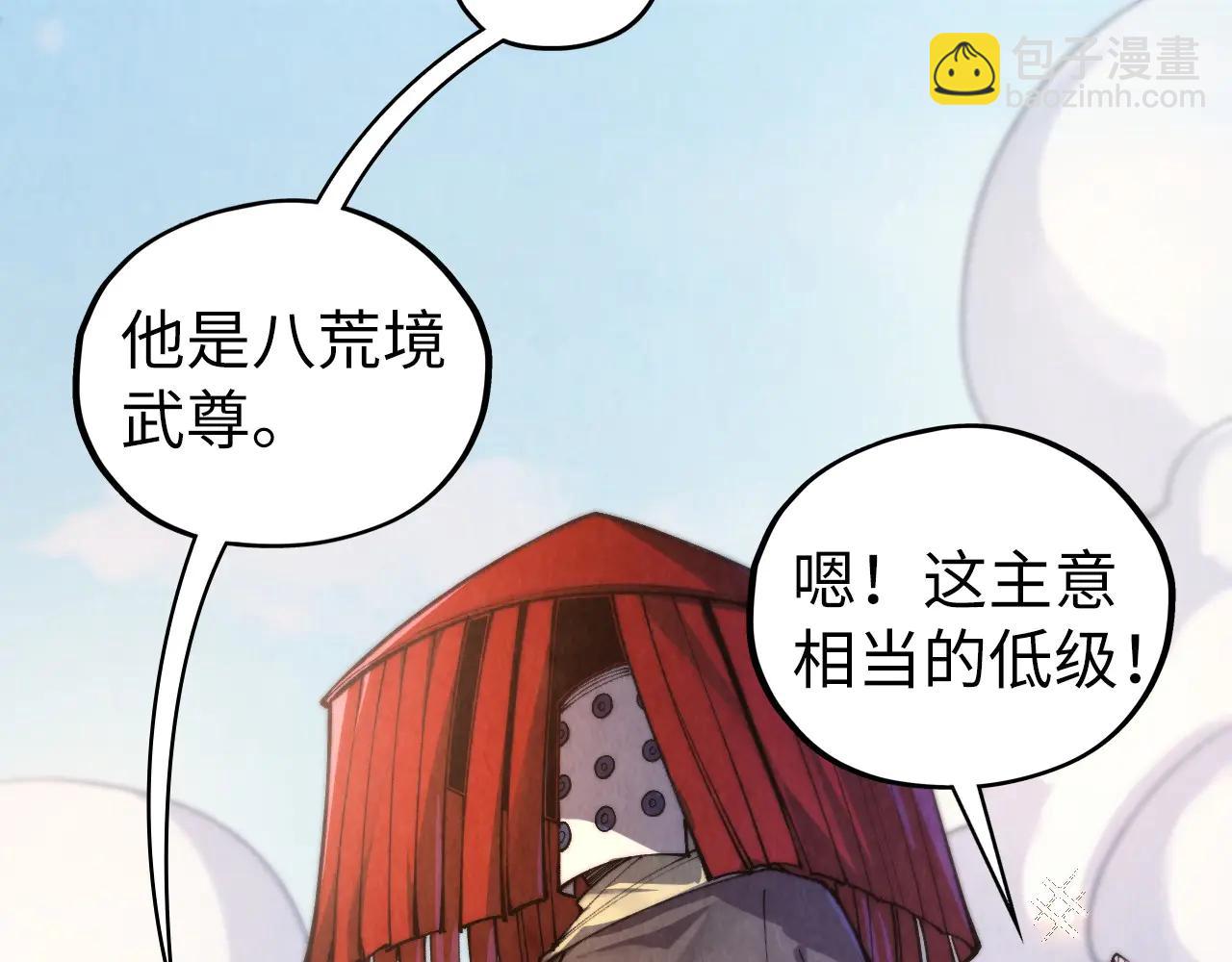 這一世我要當至尊 - 第429話 武者交易會(1/4) - 5