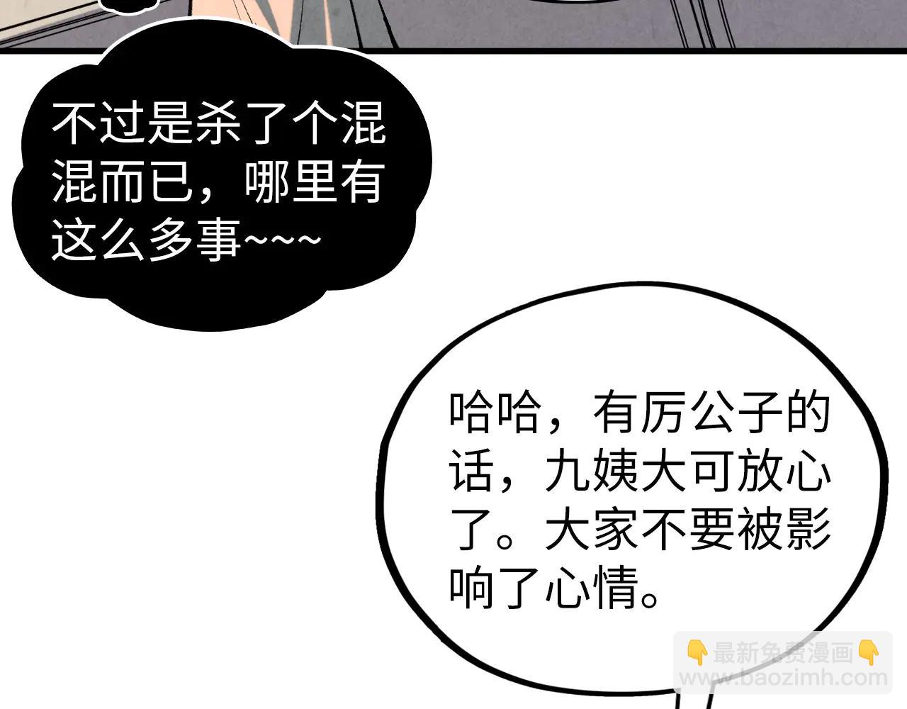 這一世我要當至尊 - 第429話 武者交易會(3/4) - 2