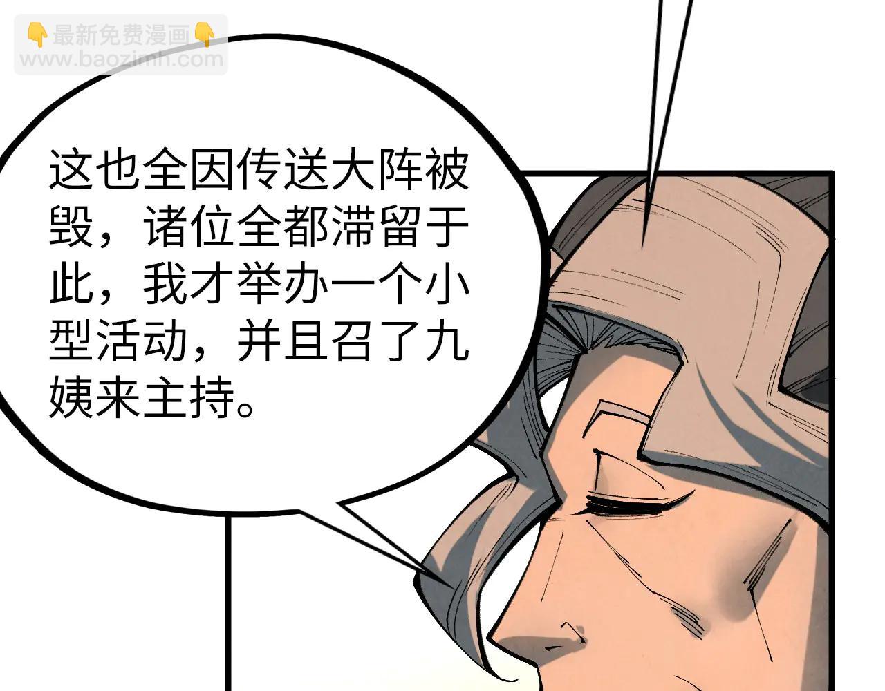 這一世我要當至尊 - 第429話 武者交易會(3/4) - 3