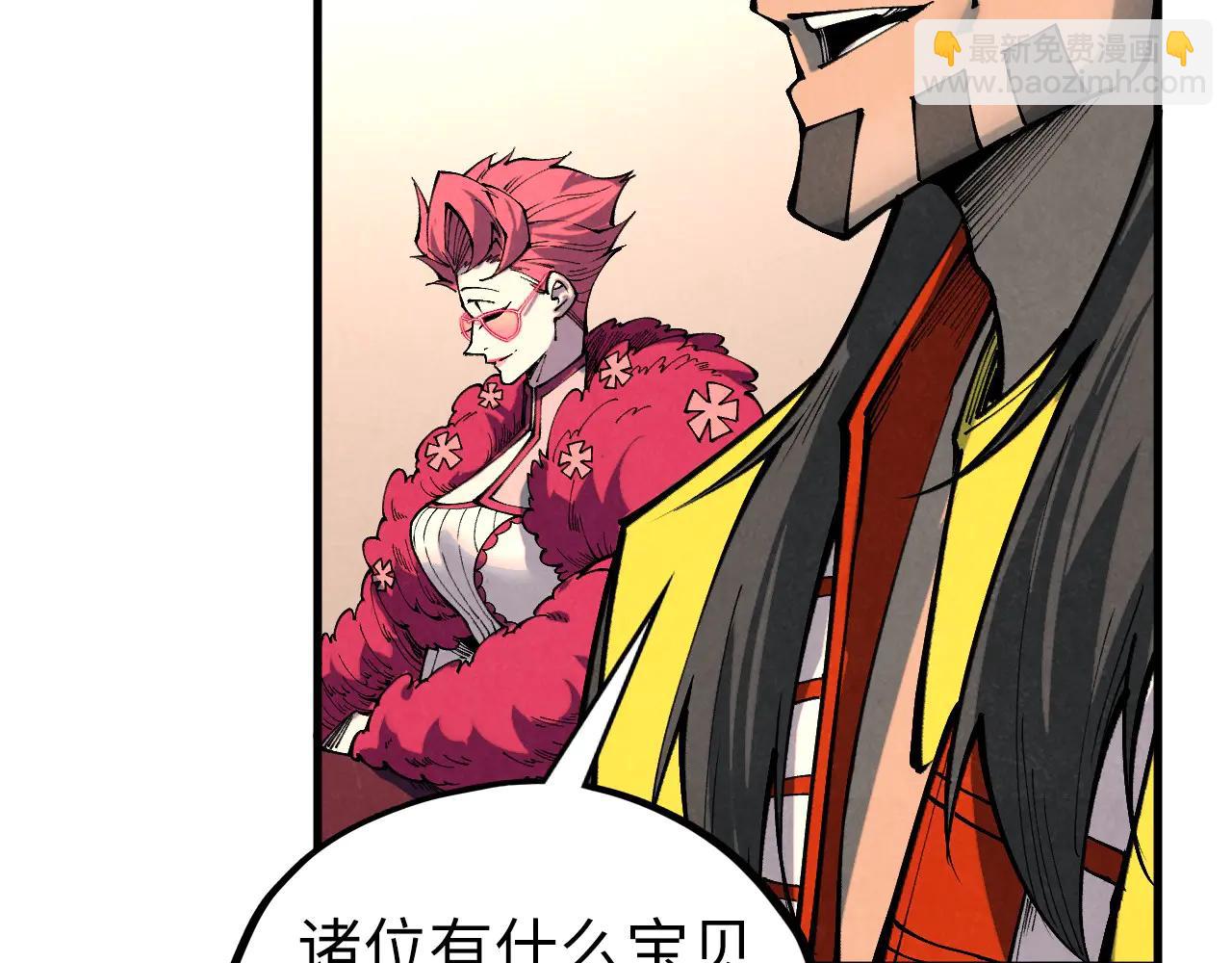 這一世我要當至尊 - 第429話 武者交易會(3/4) - 4