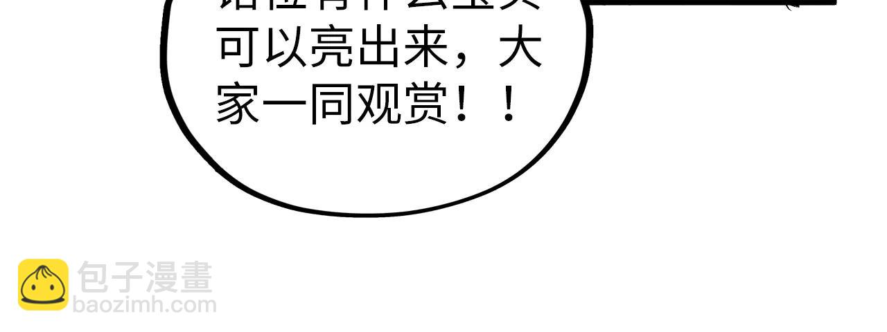 這一世我要當至尊 - 第429話 武者交易會(3/4) - 5