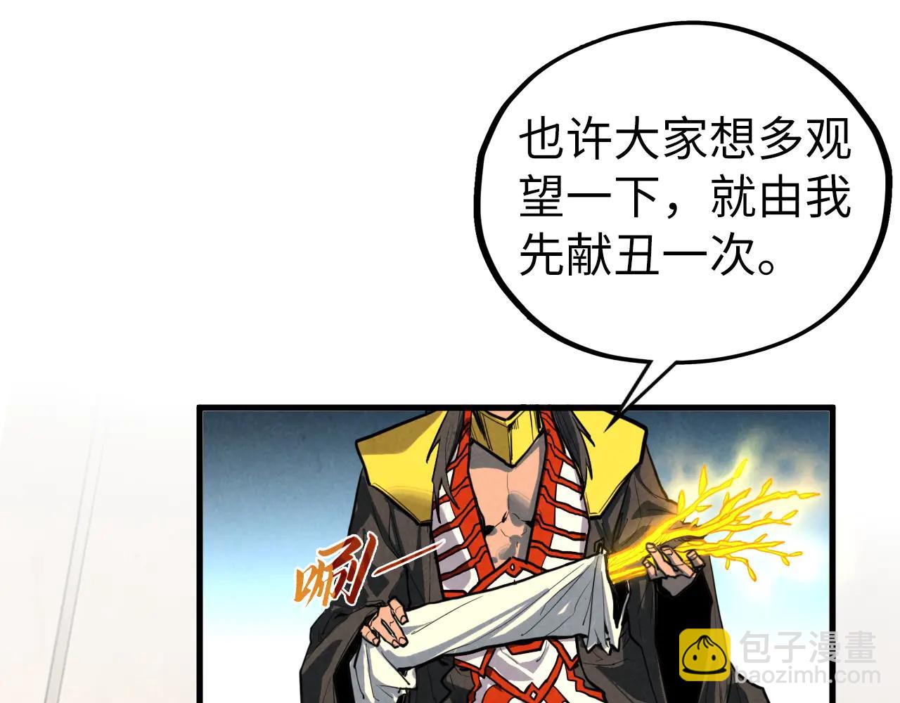 這一世我要當至尊 - 第429話 武者交易會(3/4) - 6