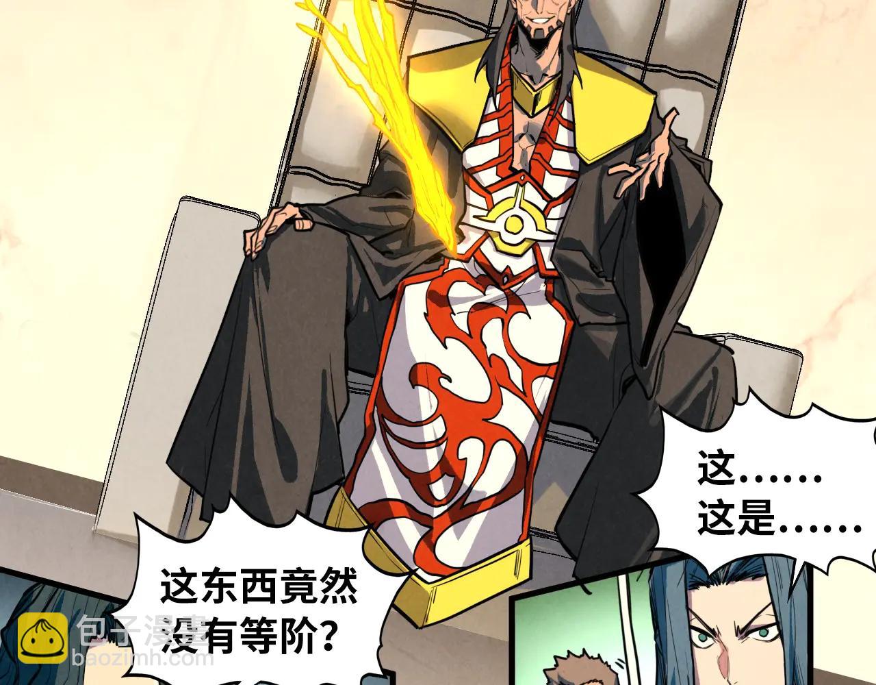 這一世我要當至尊 - 第429話 武者交易會(3/4) - 8