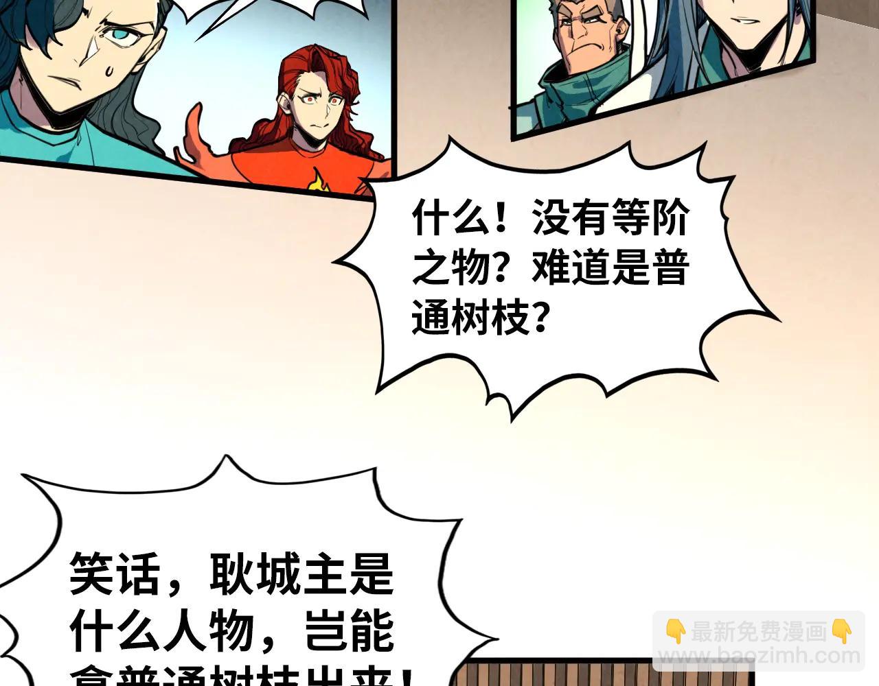 這一世我要當至尊 - 第429話 武者交易會(3/4) - 1