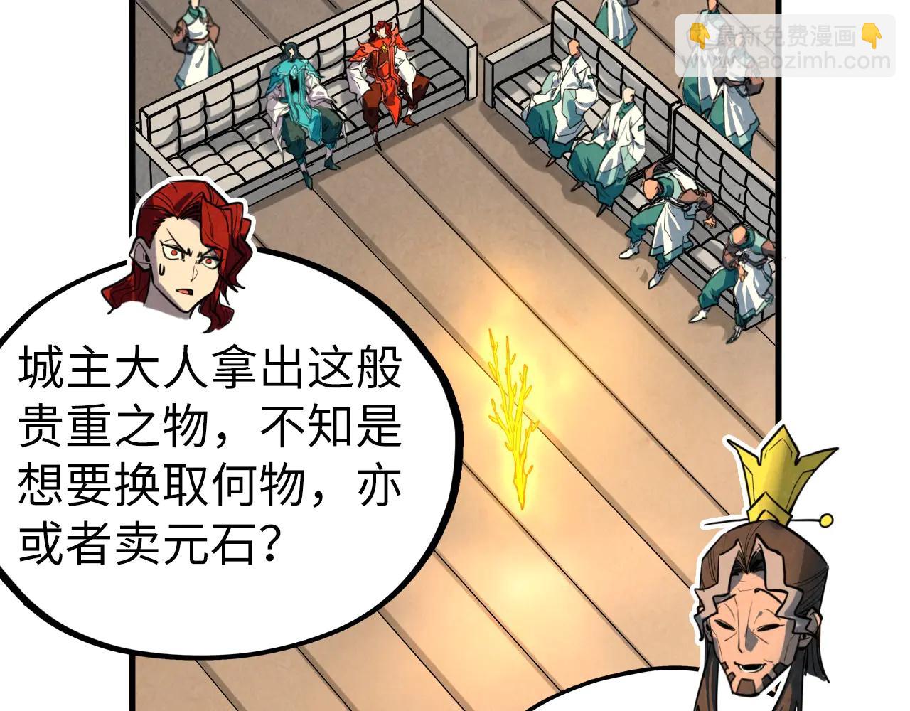 這一世我要當至尊 - 第429話 武者交易會(3/4) - 3