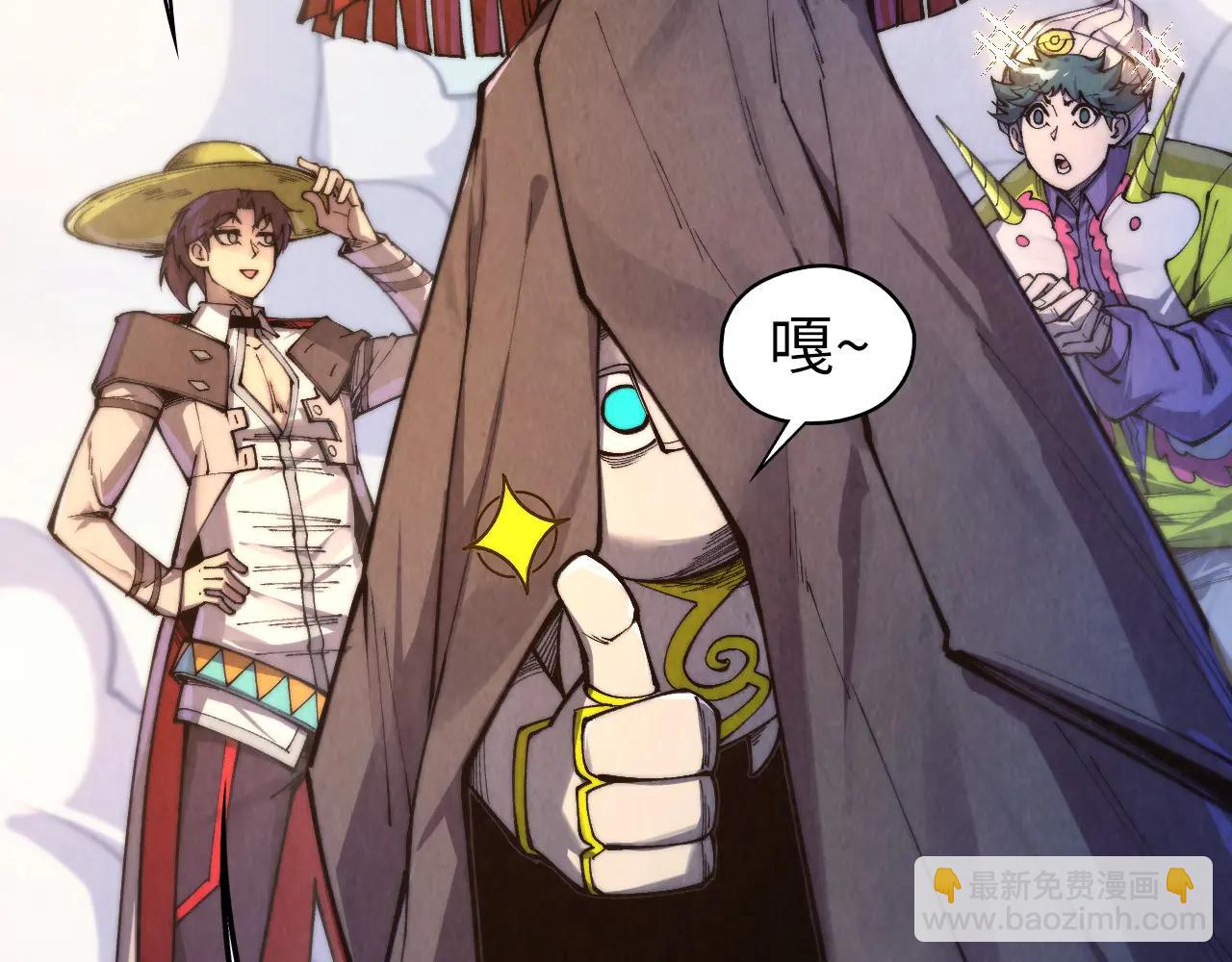 這一世我要當至尊 - 第429話 武者交易會(1/4) - 6