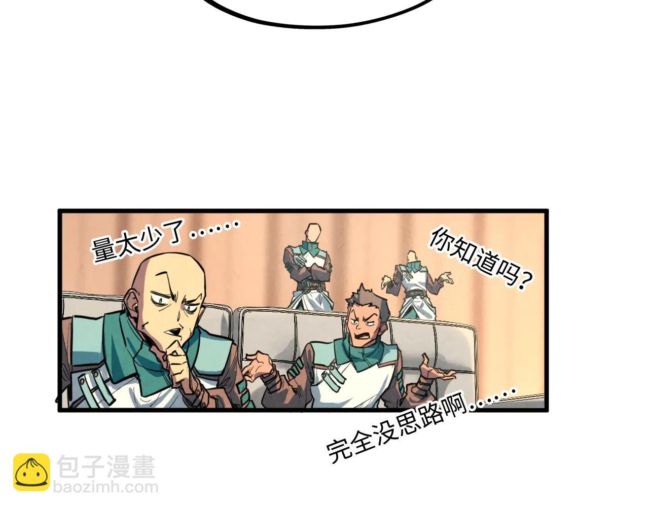 這一世我要當至尊 - 第429話 武者交易會(3/4) - 5