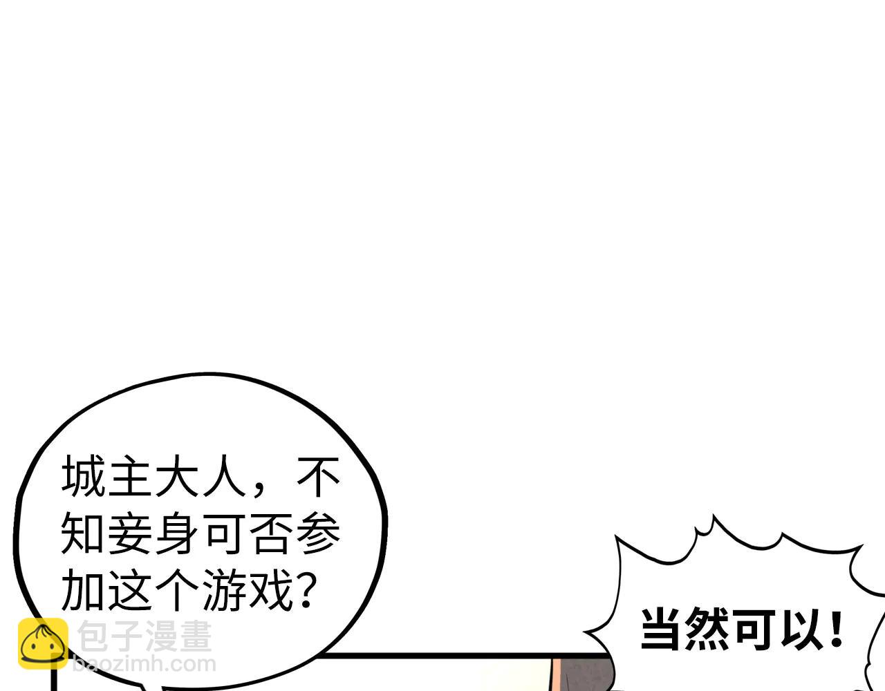 這一世我要當至尊 - 第429話 武者交易會(3/4) - 6