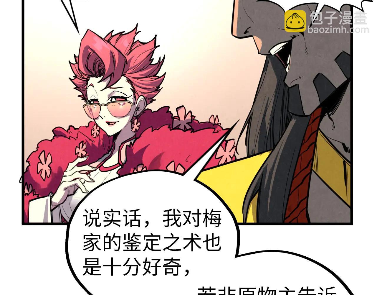 這一世我要當至尊 - 第429話 武者交易會(3/4) - 7