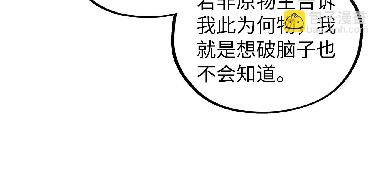 這一世我要當至尊 - 第429話 武者交易會(3/4) - 8