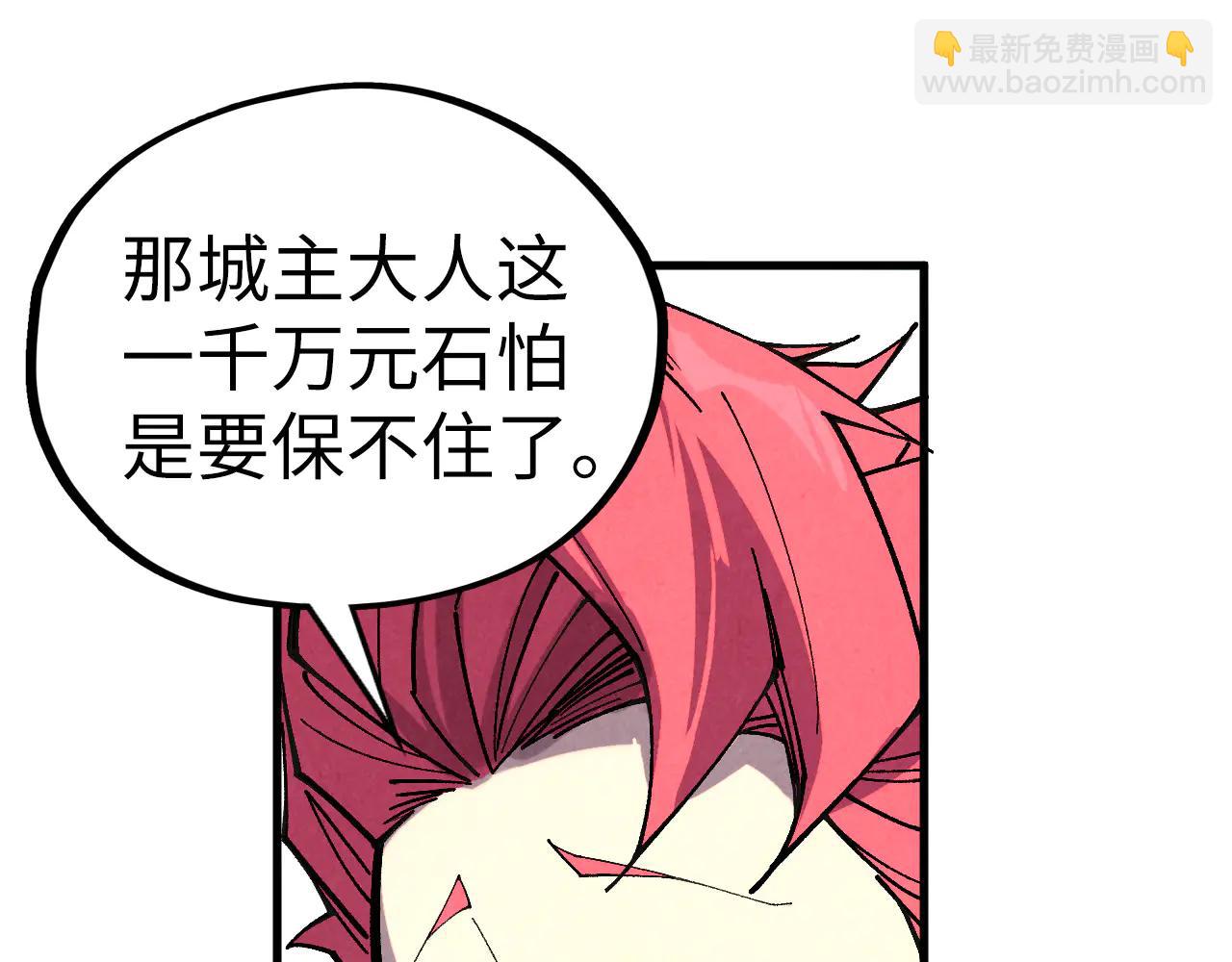 這一世我要當至尊 - 第429話 武者交易會(3/4) - 1