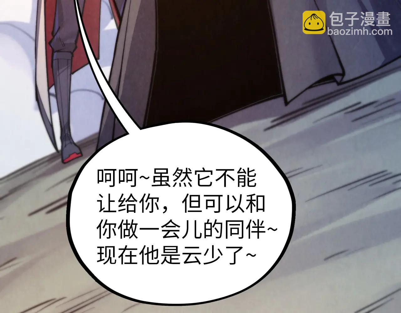 這一世我要當至尊 - 第429話 武者交易會(1/4) - 7