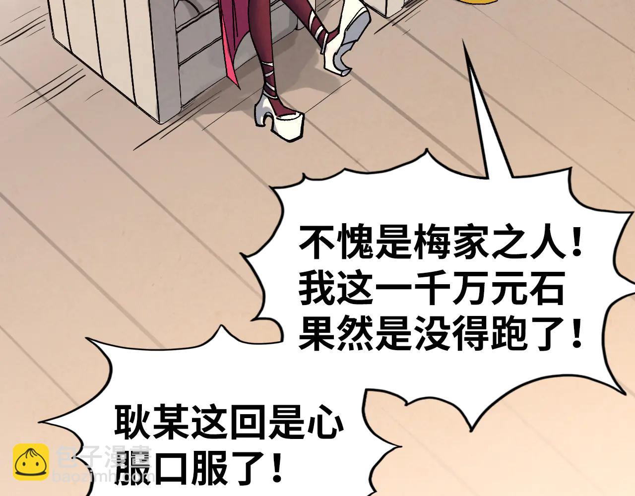 這一世我要當至尊 - 第429話 武者交易會(4/4) - 2