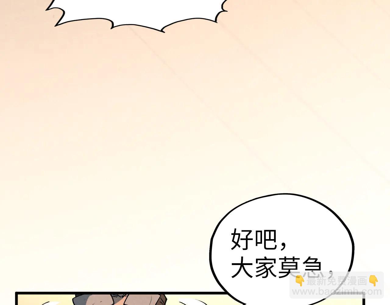 這一世我要當至尊 - 第429話 武者交易會(4/4) - 3