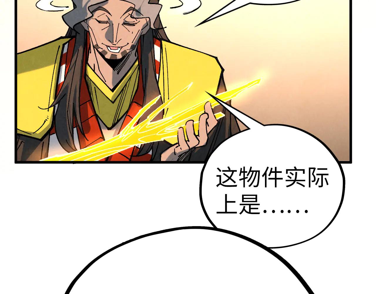 這一世我要當至尊 - 第429話 武者交易會(4/4) - 4