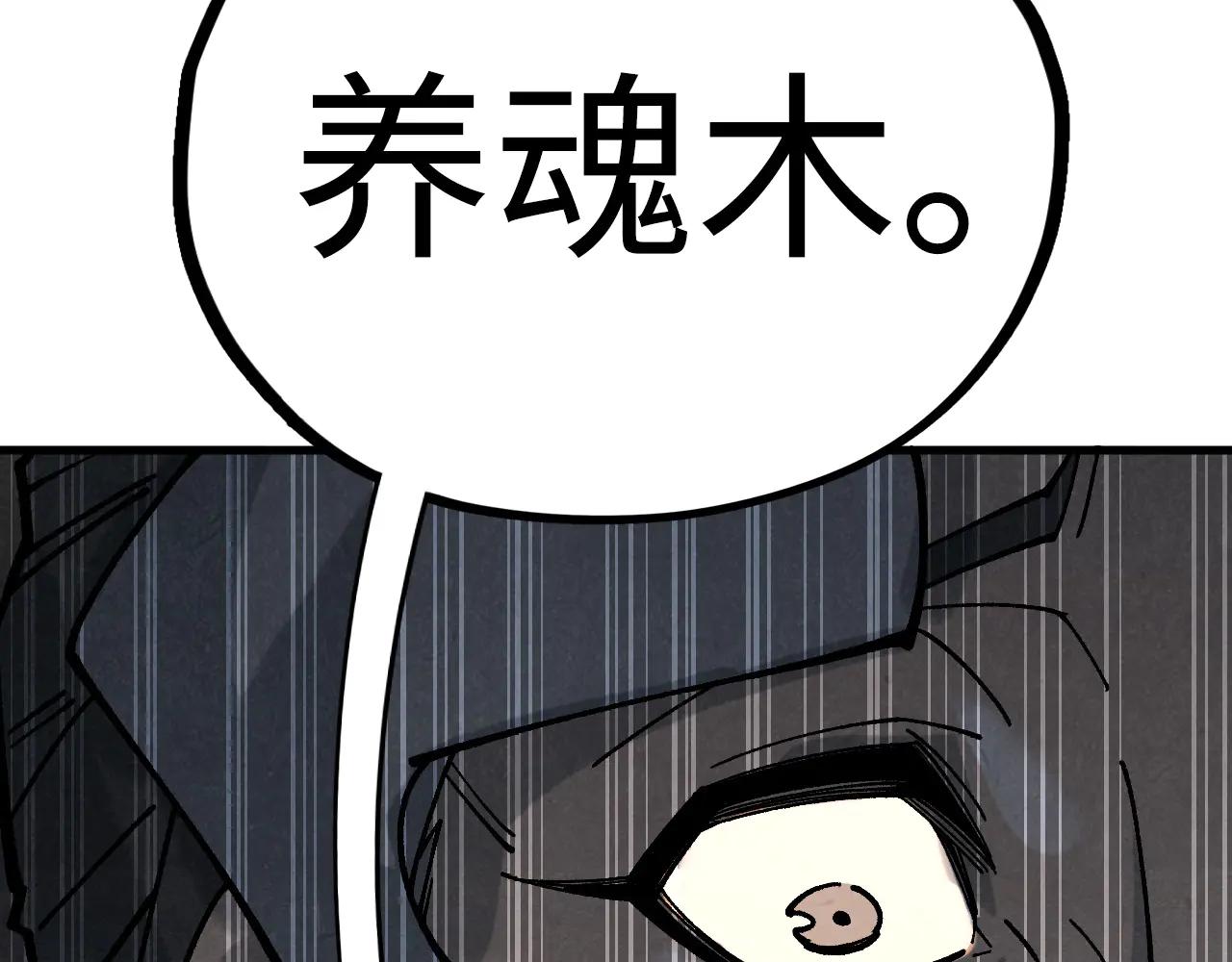 這一世我要當至尊 - 第429話 武者交易會(4/4) - 1