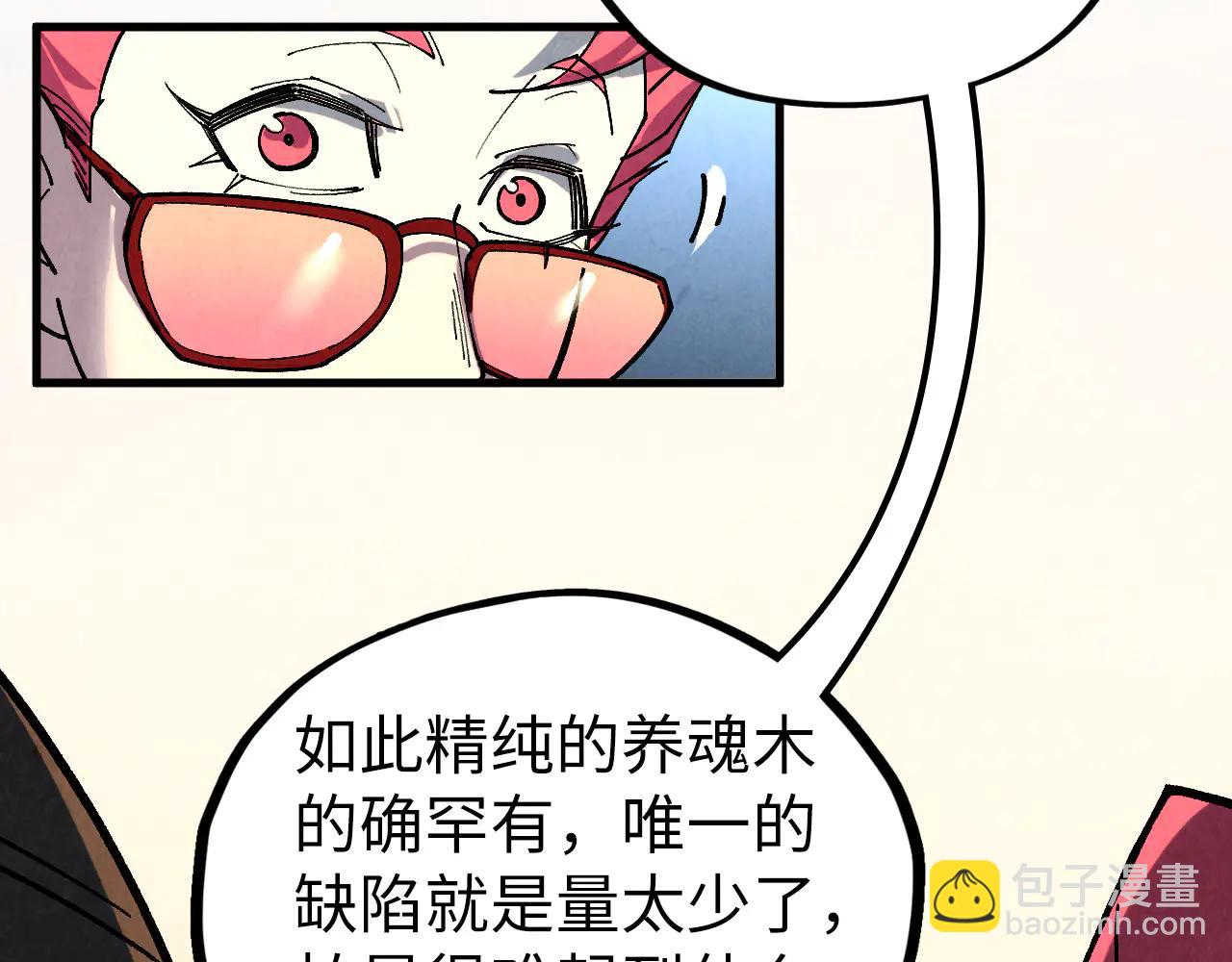 這一世我要當至尊 - 第429話 武者交易會(4/4) - 3