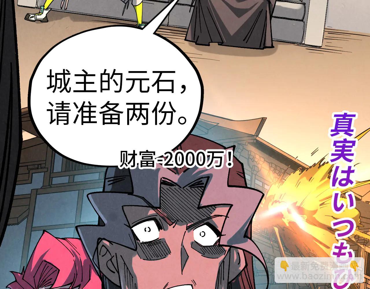 這一世我要當至尊 - 第429話 武者交易會(4/4) - 1