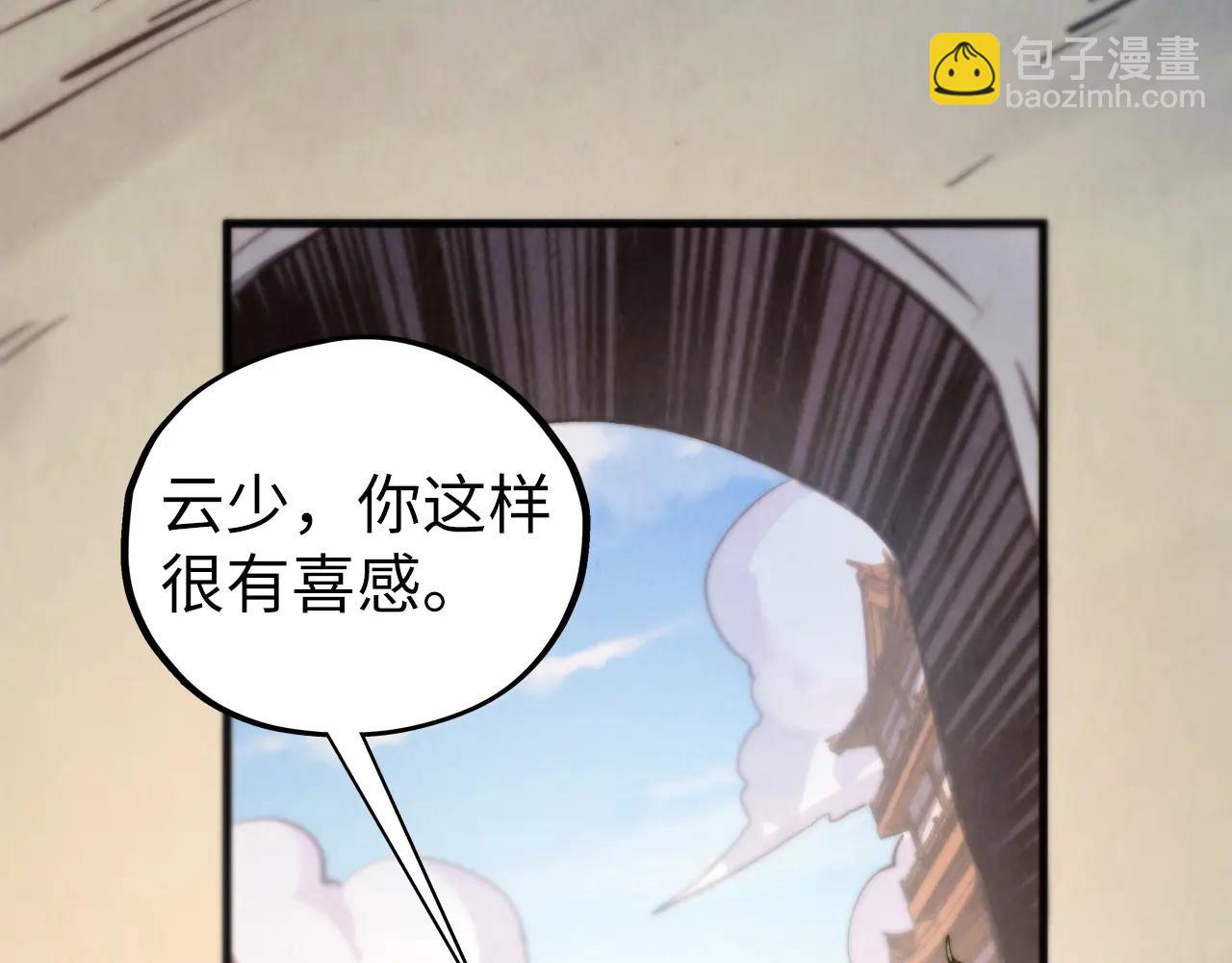 這一世我要當至尊 - 第429話 武者交易會(1/4) - 8