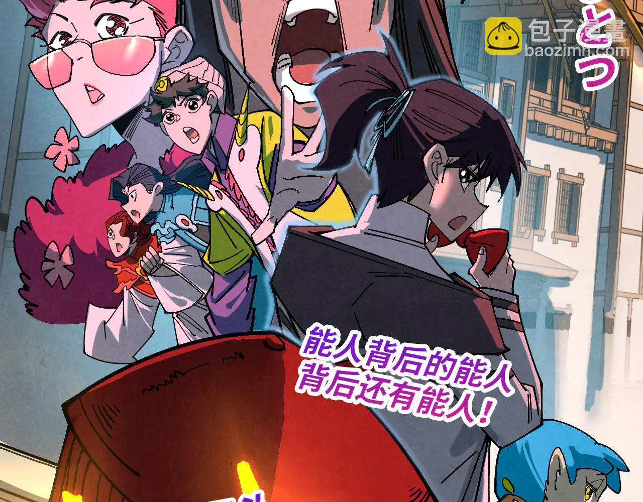 這一世我要當至尊 - 第429話 武者交易會(4/4) - 2