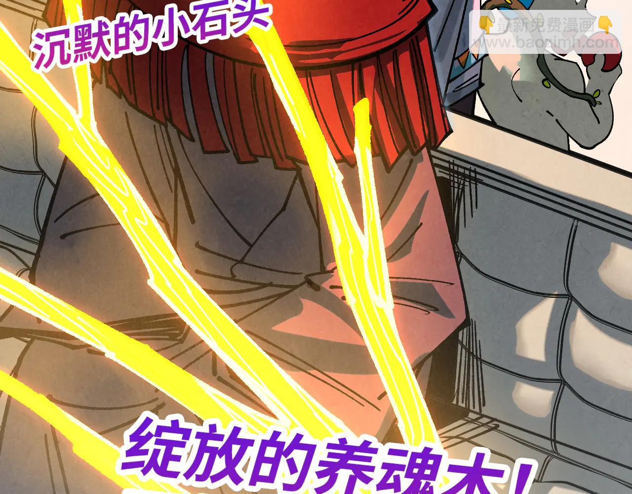 這一世我要當至尊 - 第429話 武者交易會(4/4) - 3