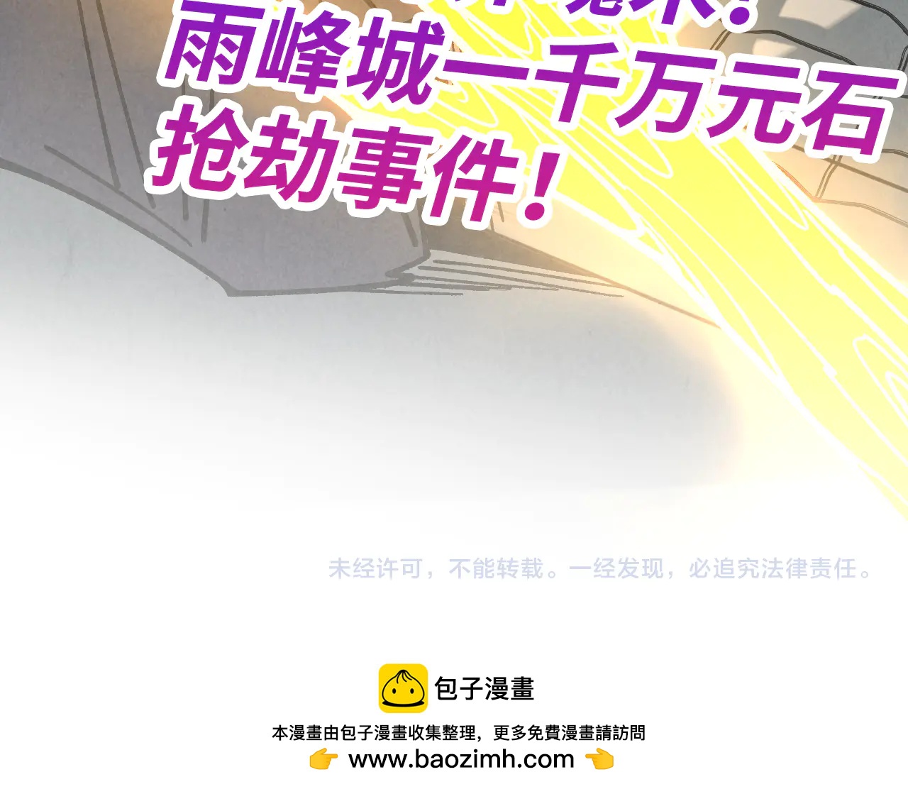 這一世我要當至尊 - 第429話 武者交易會(4/4) - 4