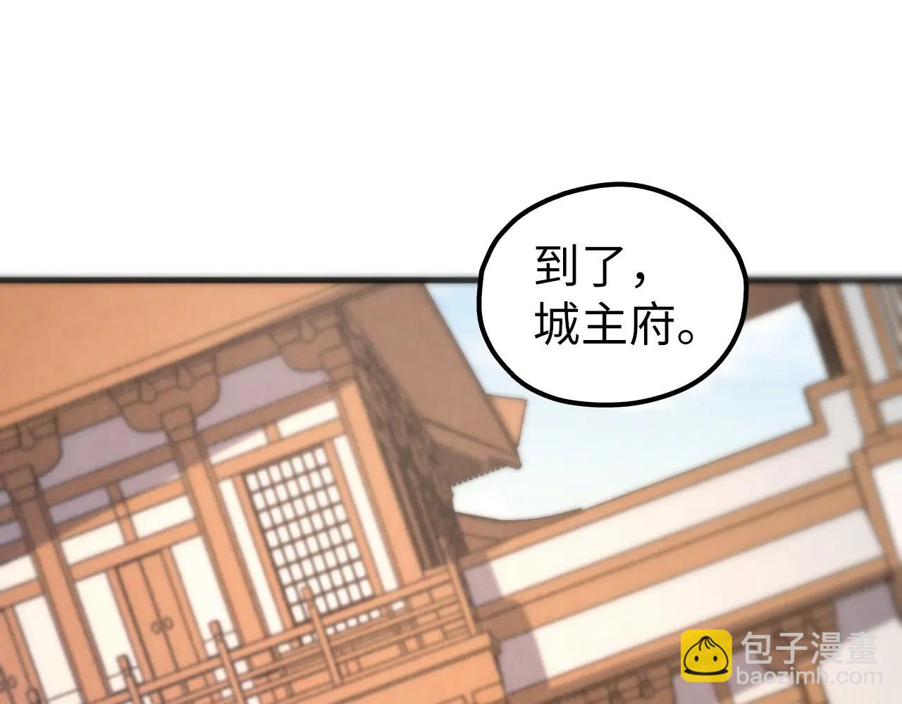 這一世我要當至尊 - 第429話 武者交易會(1/4) - 6