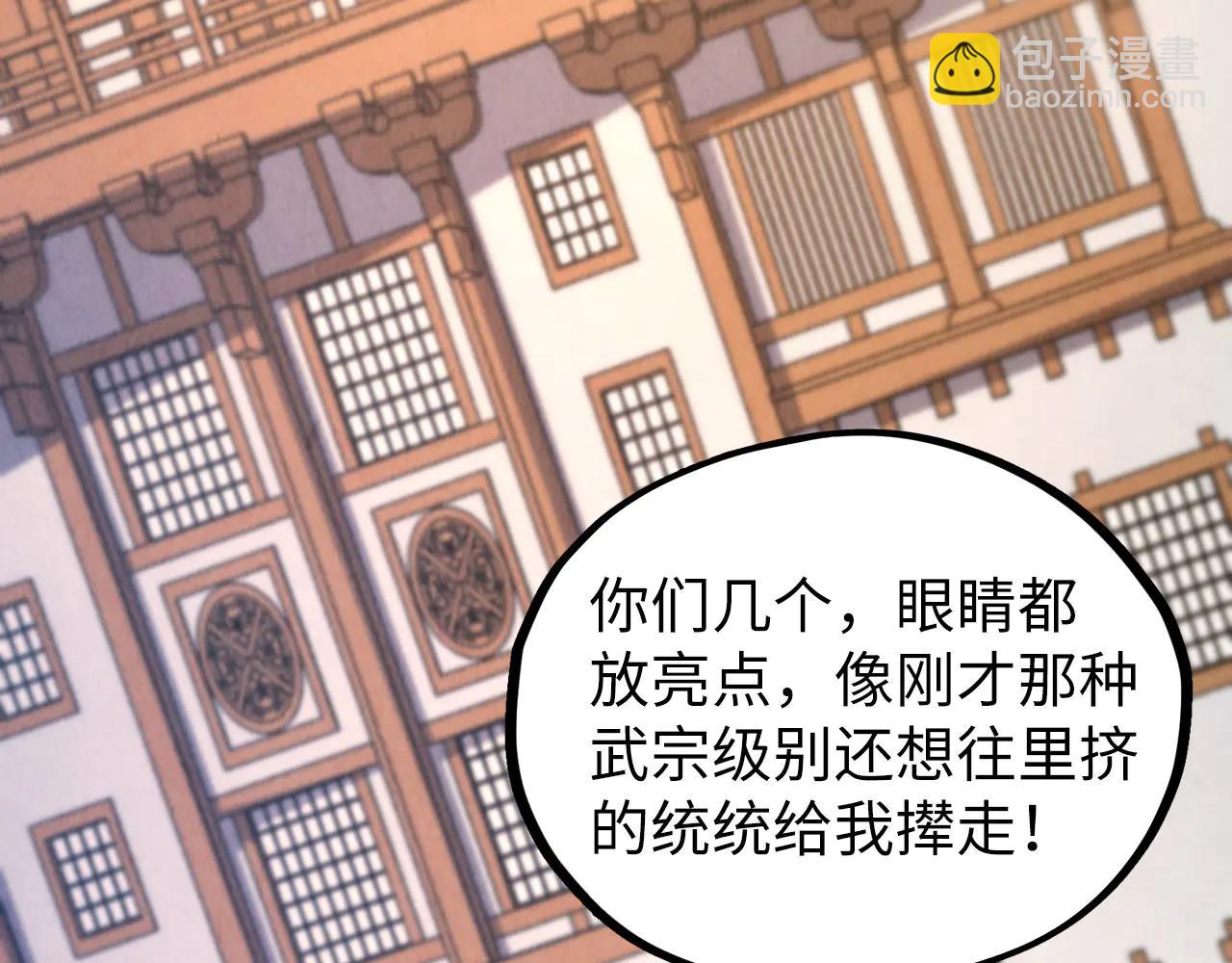 這一世我要當至尊 - 第429話 武者交易會(1/4) - 7