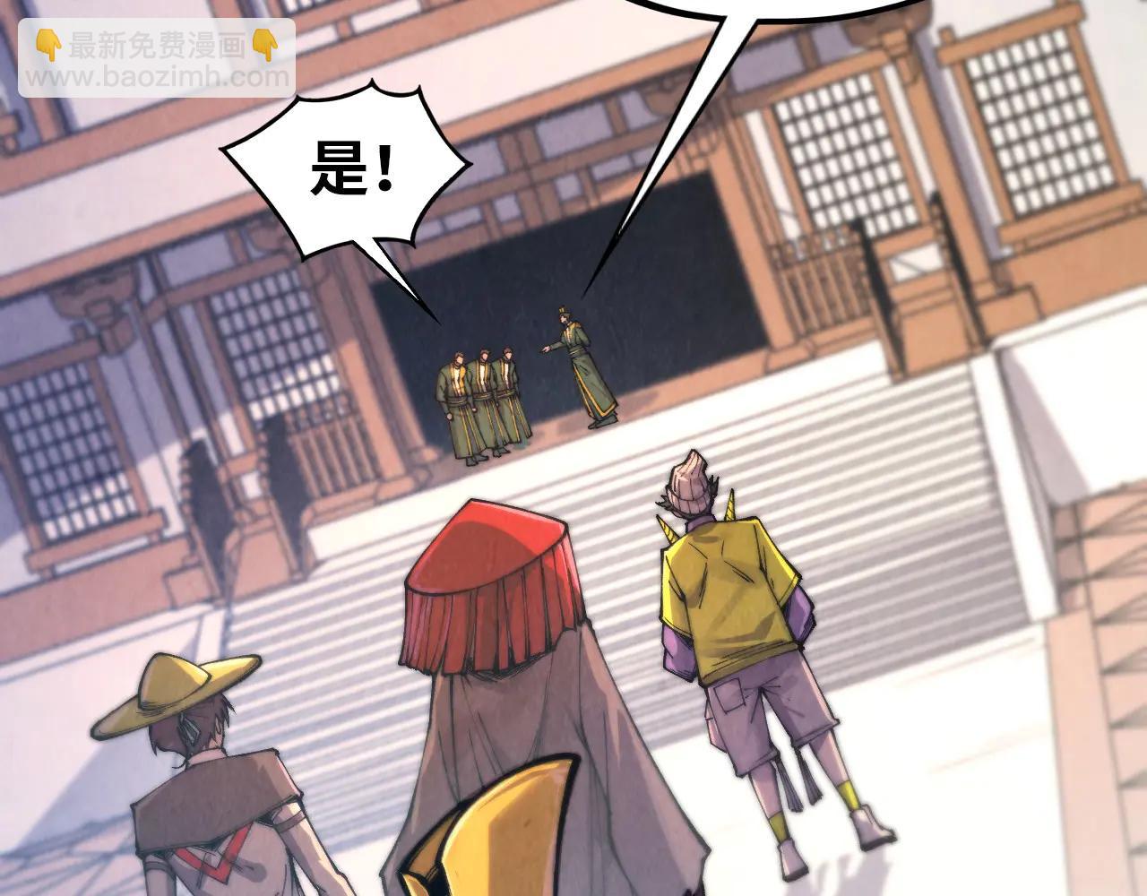 這一世我要當至尊 - 第429話 武者交易會(1/4) - 8