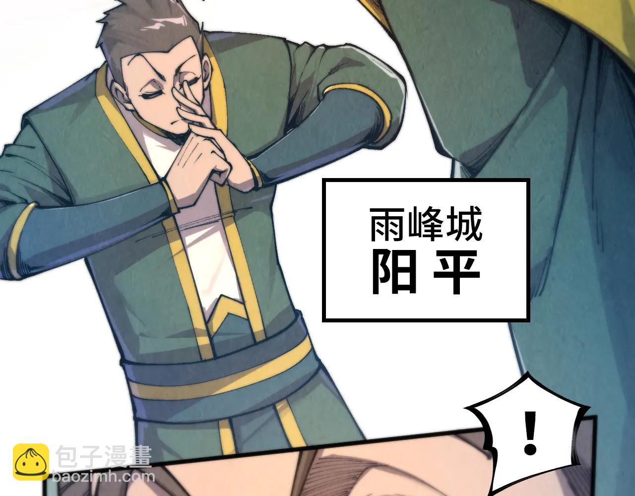 這一世我要當至尊 - 第429話 武者交易會(1/4) - 2