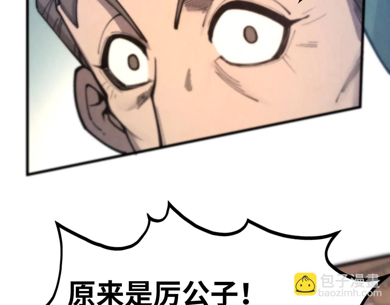 這一世我要當至尊 - 第429話 武者交易會(1/4) - 3