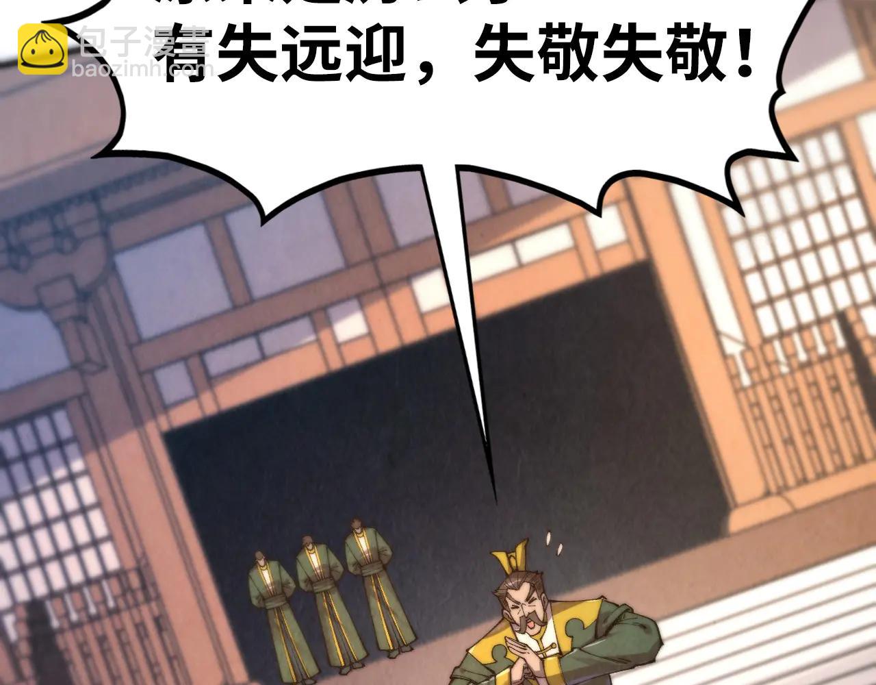 這一世我要當至尊 - 第429話 武者交易會(1/4) - 4