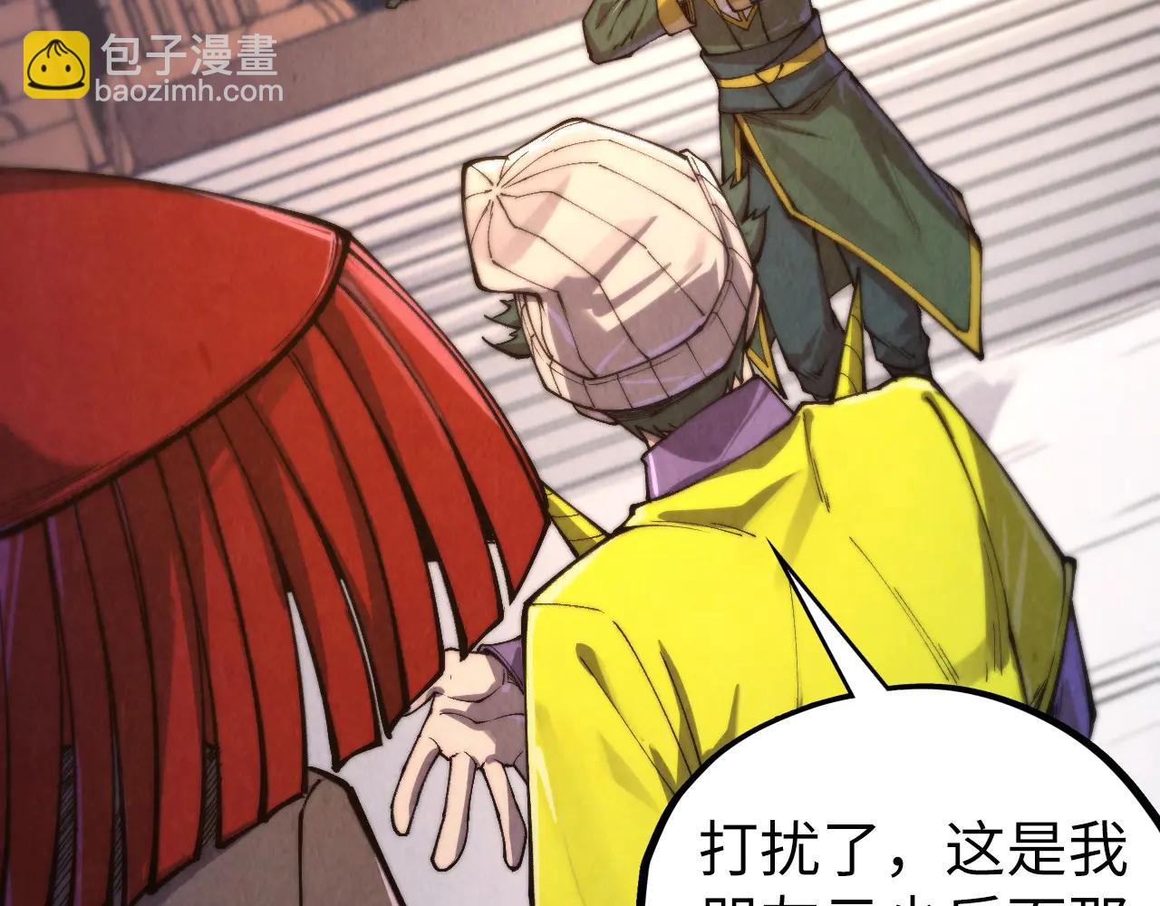 這一世我要當至尊 - 第429話 武者交易會(1/4) - 5