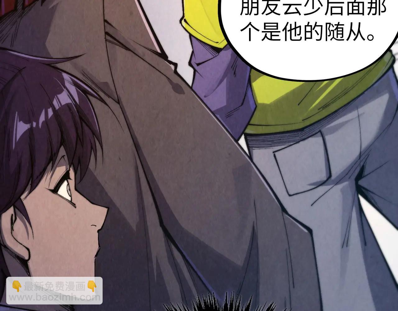 這一世我要當至尊 - 第429話 武者交易會(1/4) - 6