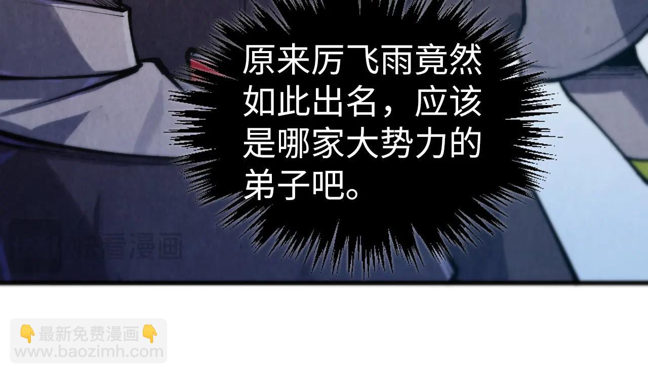 這一世我要當至尊 - 第429話 武者交易會(1/4) - 7