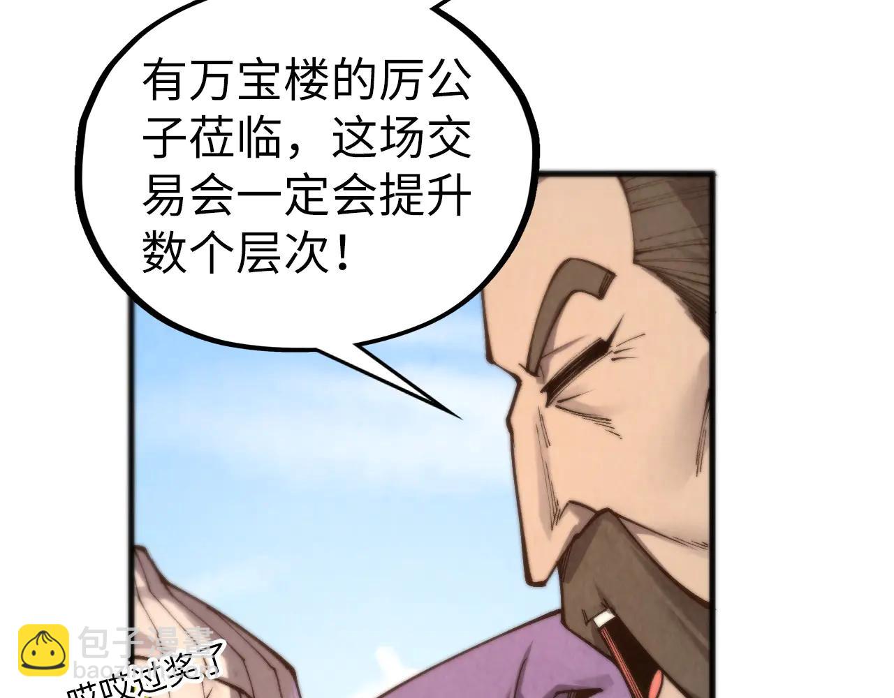 這一世我要當至尊 - 第429話 武者交易會(1/4) - 1