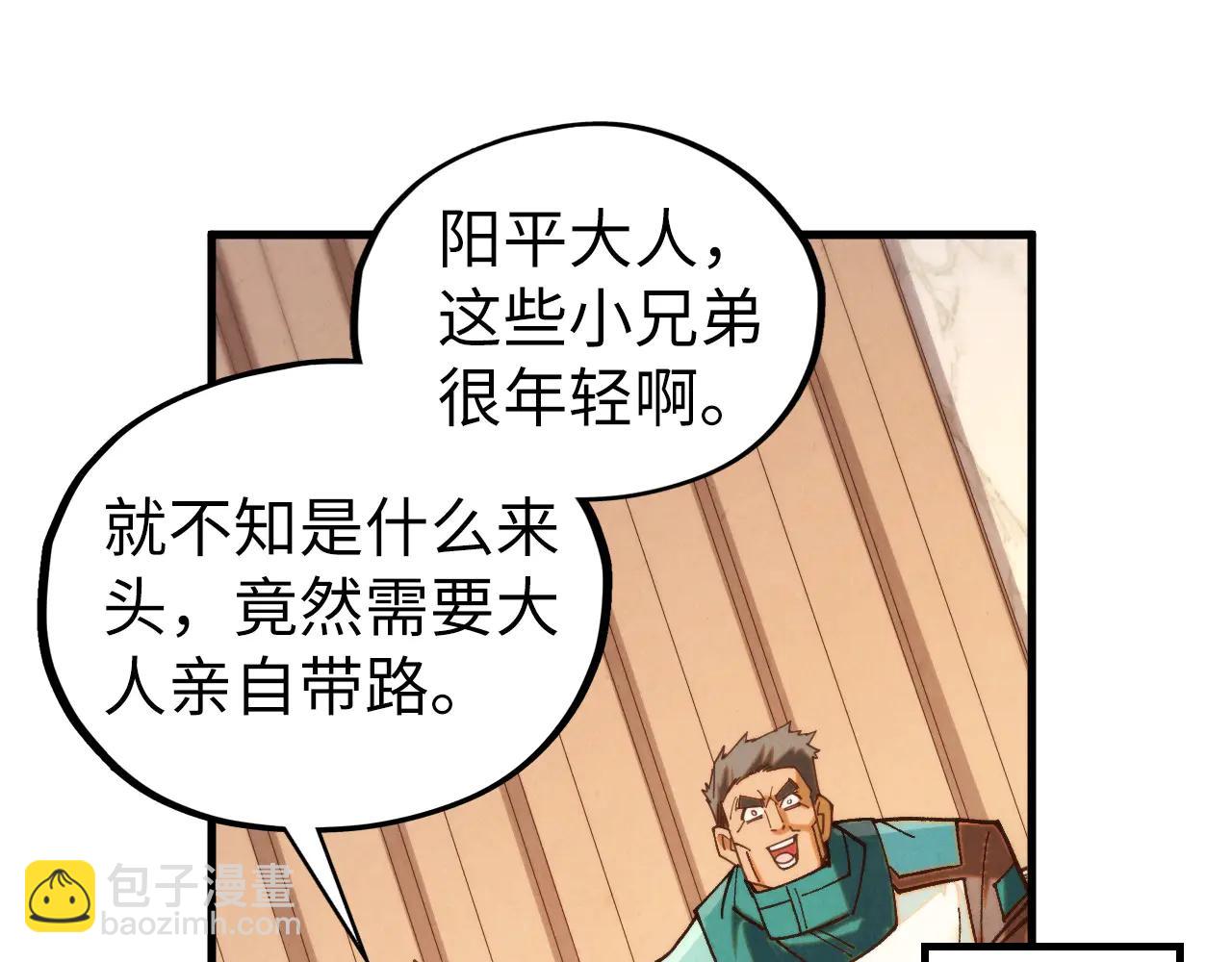 這一世我要當至尊 - 第429話 武者交易會(1/4) - 3