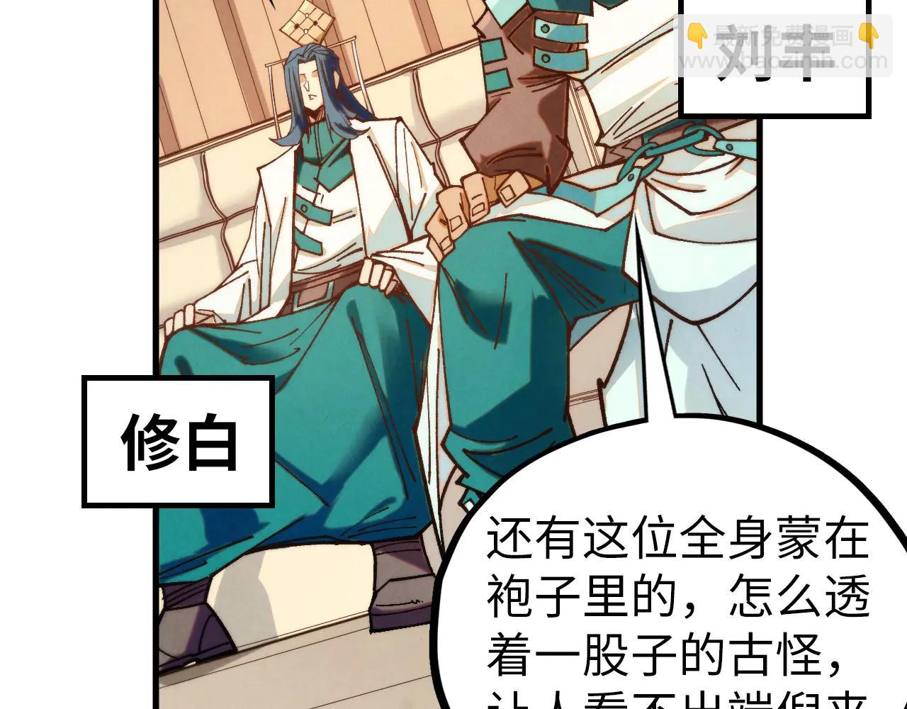 這一世我要當至尊 - 第429話 武者交易會(1/4) - 4