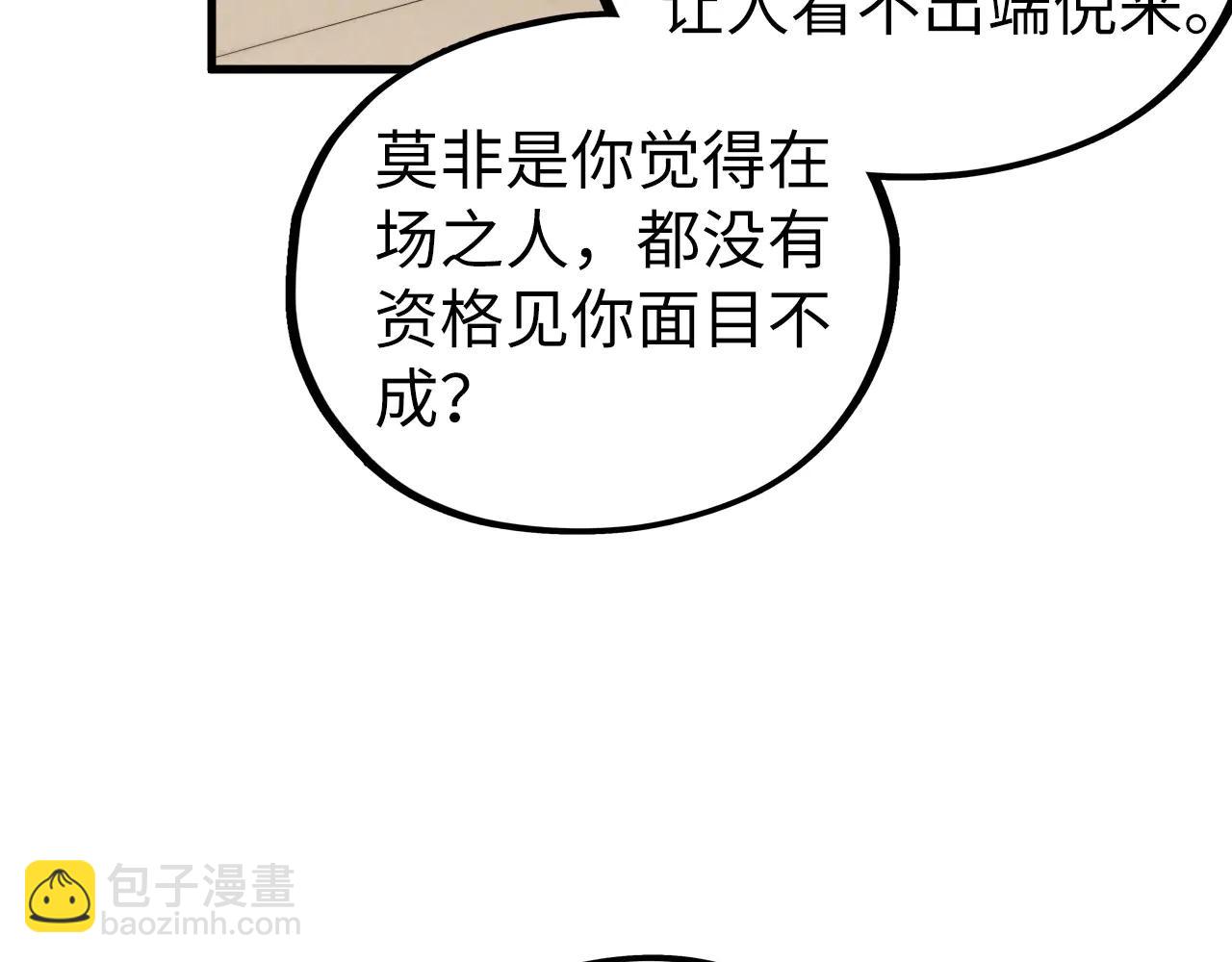 這一世我要當至尊 - 第429話 武者交易會(1/4) - 5