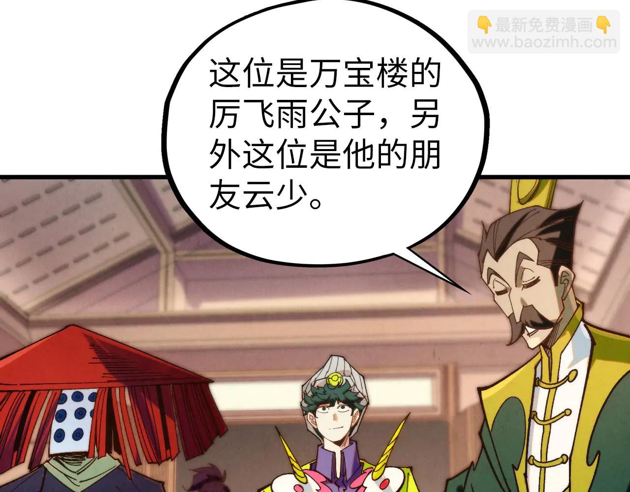 這一世我要當至尊 - 第429話 武者交易會(1/4) - 6