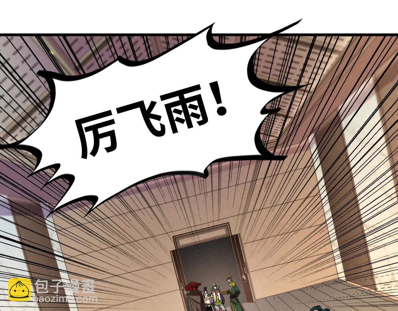 這一世我要當至尊 - 第429話 武者交易會(1/4) - 8