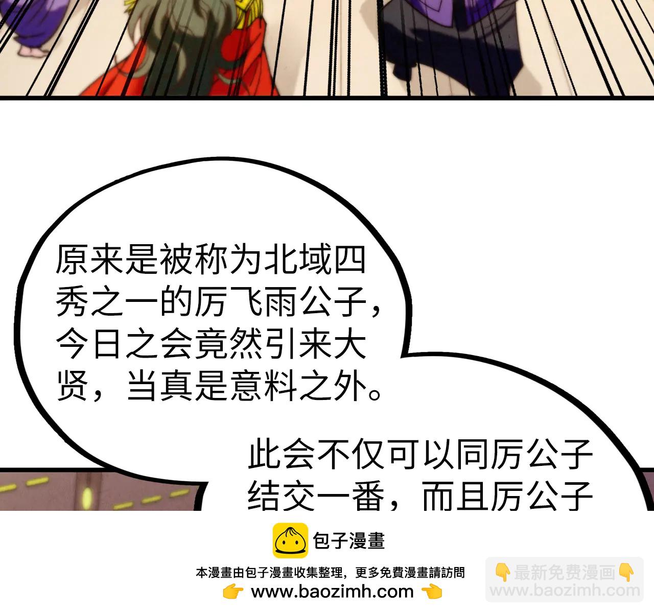 這一世我要當至尊 - 第429話 武者交易會(1/4) - 2