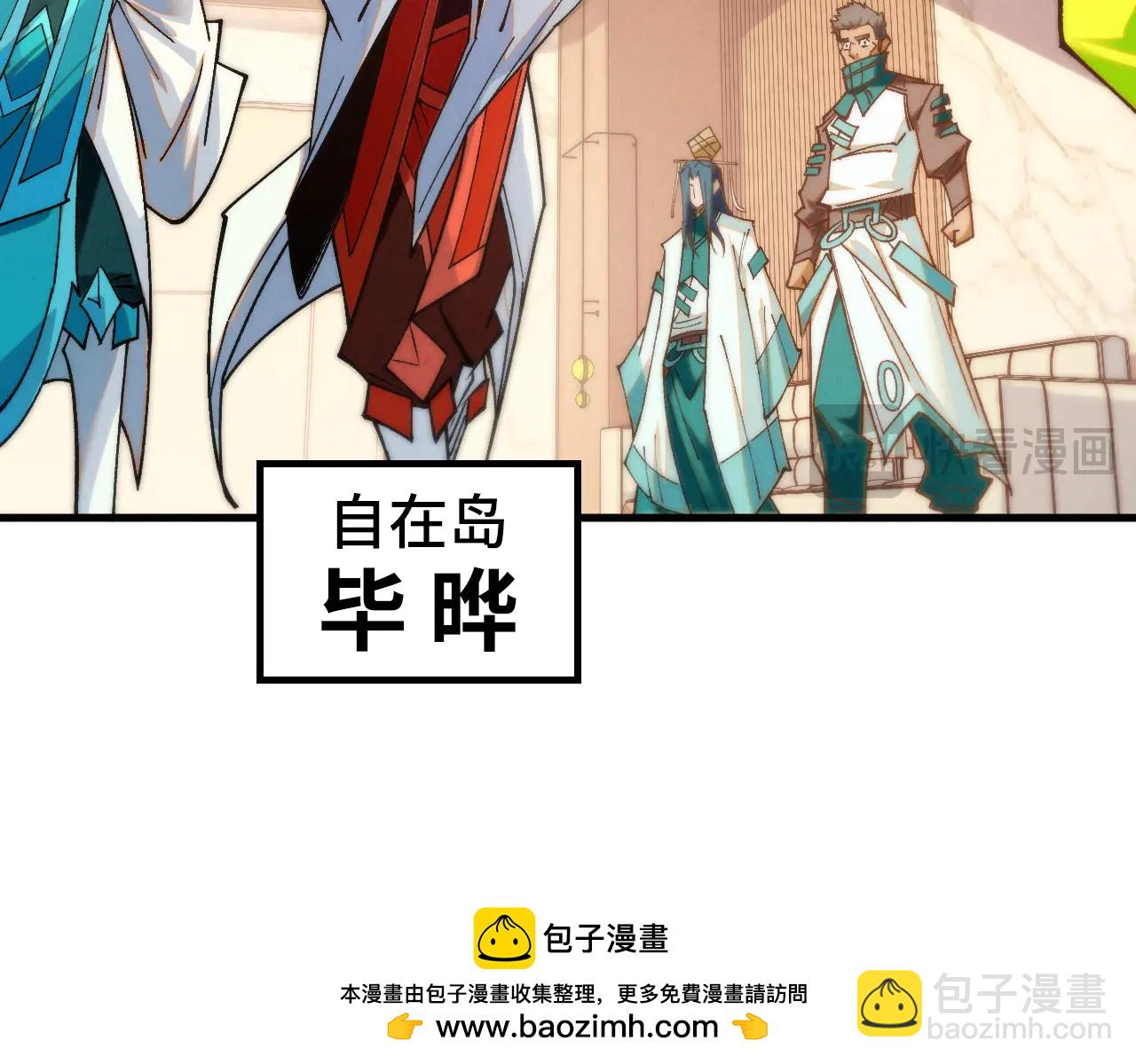 這一世我要當至尊 - 第429話 武者交易會(2/4) - 6